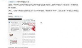 新闻爆料群群规,共建清朗网络空间